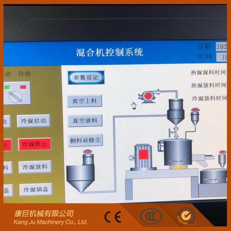 PVC混合机机组(图7)